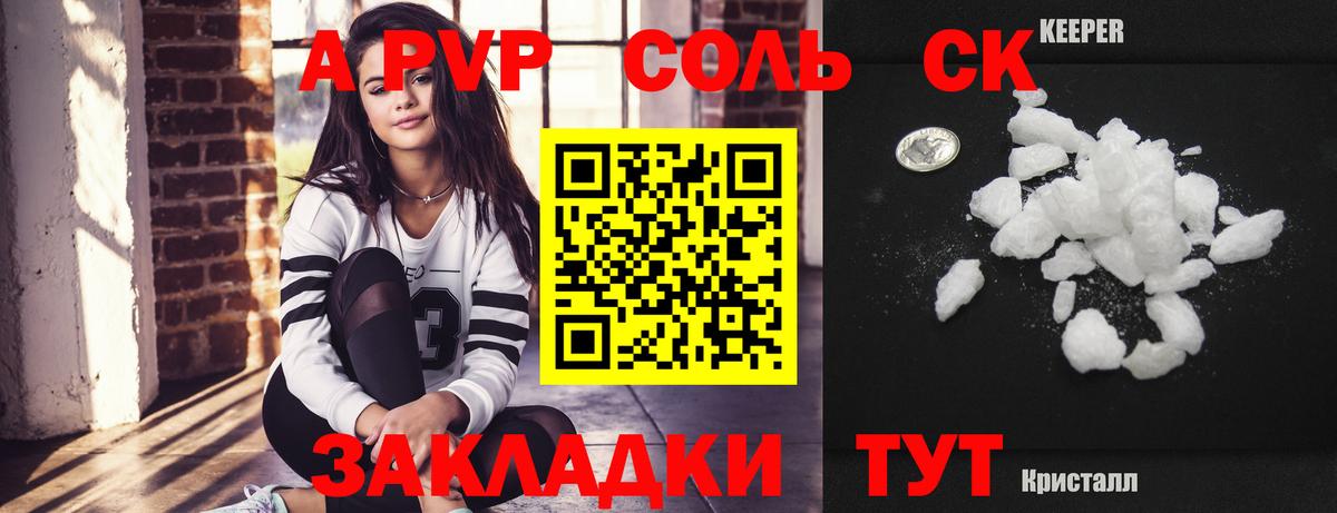А ПВП мука  A PVP кристаллы  Alfa_PVP  Баксан  Вход с VPN  А ПВП СК 