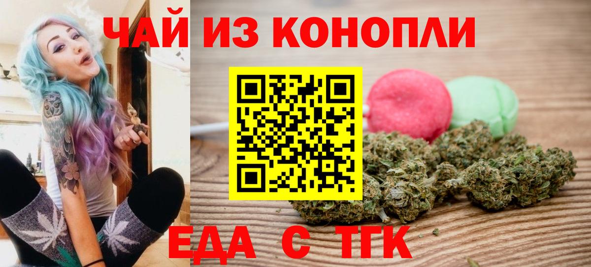 Баксан  Еда ТГК конопля  Вход с VPN 