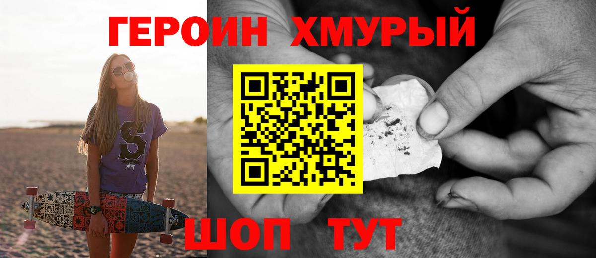 Баксан  ГЕРОИН Афган  Вход с VPN 