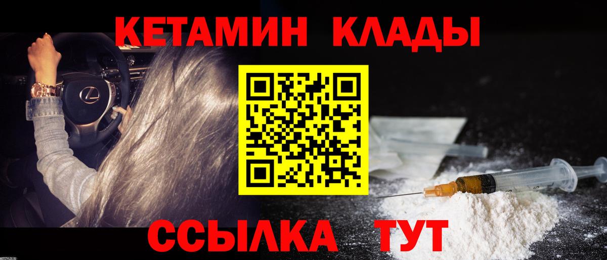 КЕТАМИН ketamine Баксан