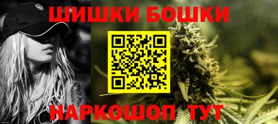 каннабис Белорецк