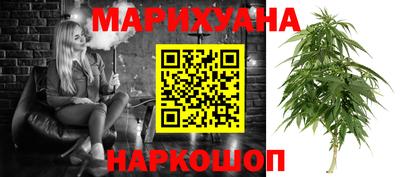 каннабис Белорецк