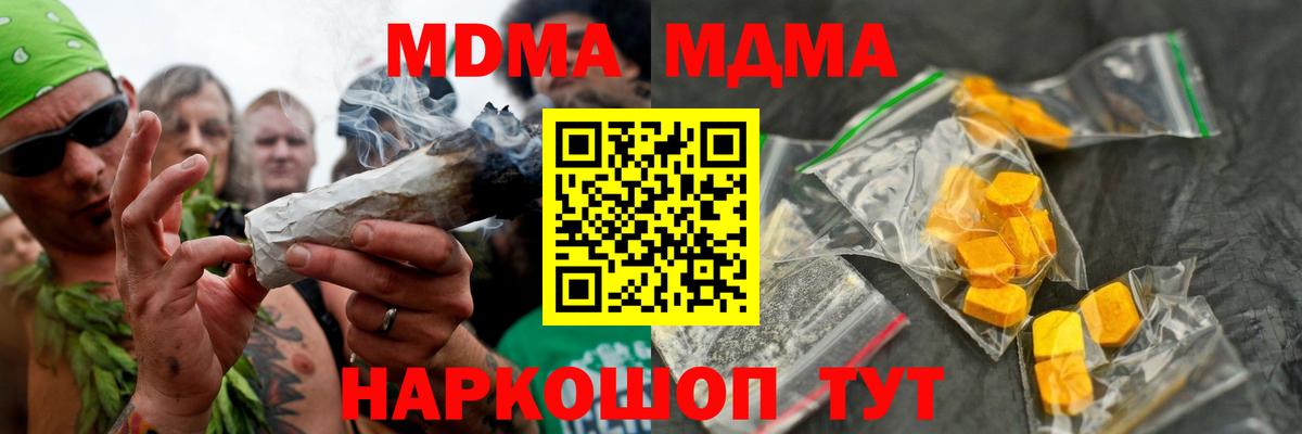 MDMA кристаллы Баксан