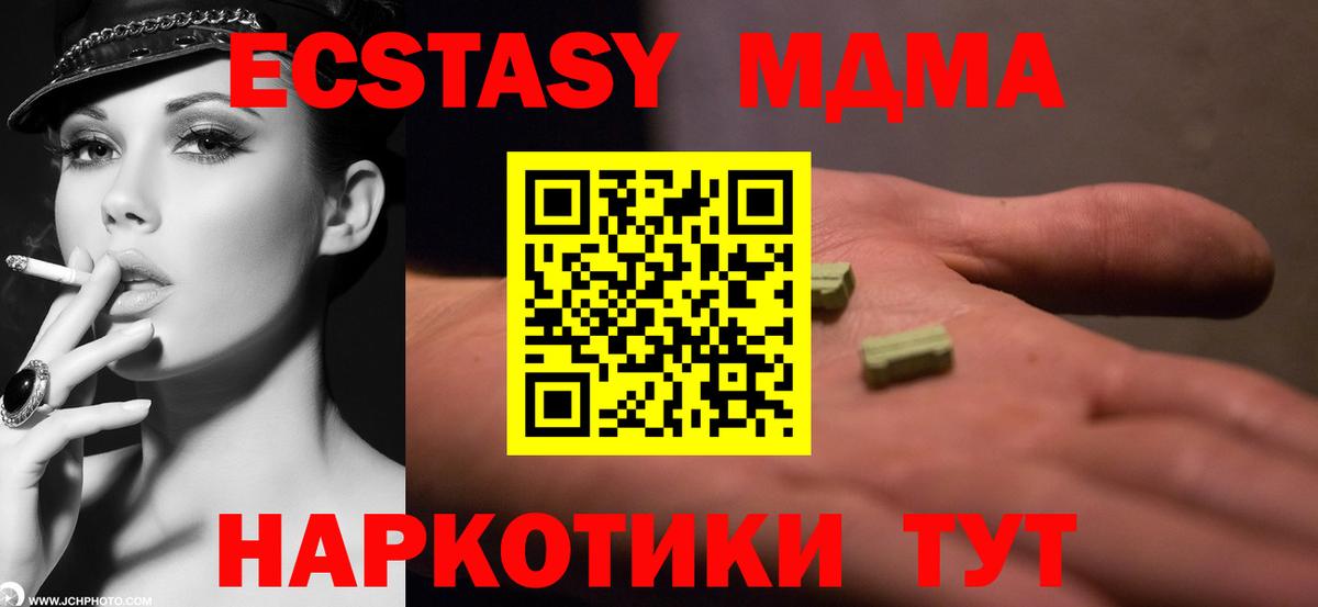 Баксан  МДМА  Вход с VPN  МДМА кристаллы  MDMA VHQ 