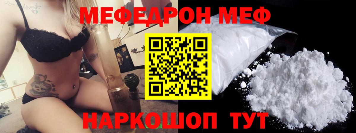 хочу   Меф мяу мяу  Мефедрон  МЕФ  Вход с VPN  Баксан  МЯУ-МЯУ VHQ 