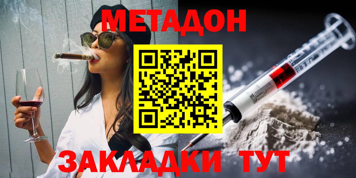 МЕТАДОН белоснежный  Вход с VPN  Баксан  МЕТАДОН кристалл 