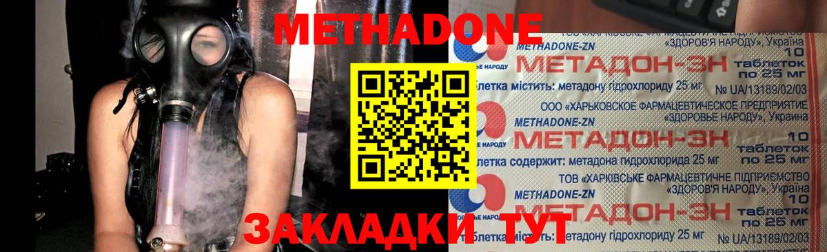 МЕТАДОН мёд Баксан
