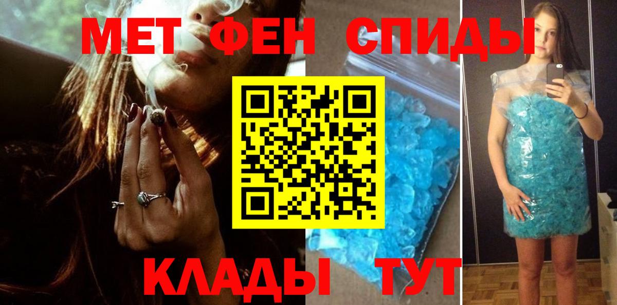 МЕТАМФЕТАМИН  Вход с VPN  Баксан  Метамфетамин кристалл 